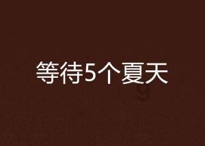 众神之宝