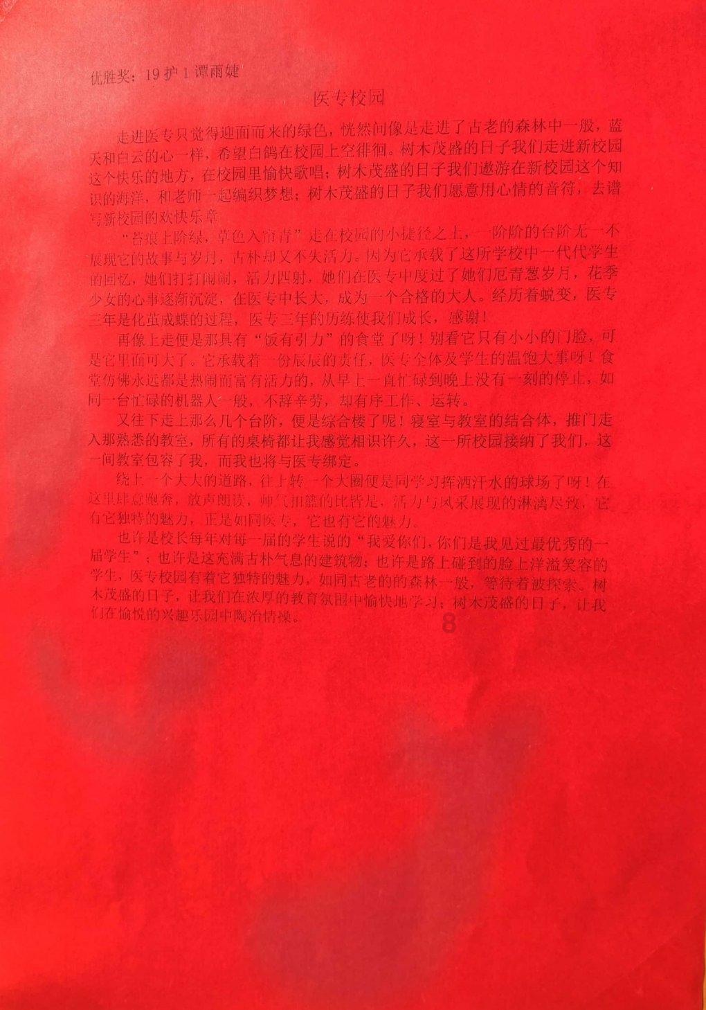 中国汽车工业协会：2023年12月中国汽车产销报告（附下载）