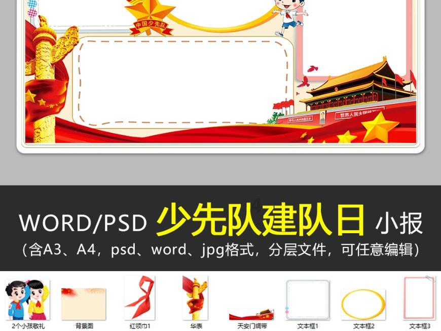 战场女武神